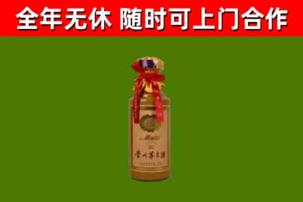 高青县烟酒回收30年茅台酒.jpg