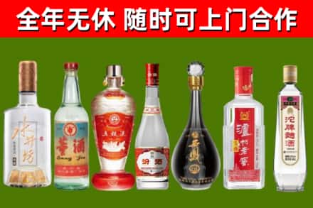 高青县烟酒回收名酒系列.jpg