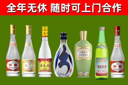 高青县烟酒回收汾酒系列.jpg