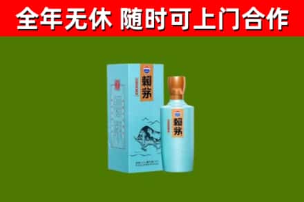 高青县烟酒回收纪念赖茅.jpg