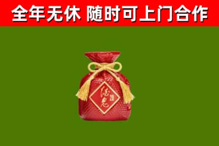 高青县烟酒回收酒鬼酒.jpg