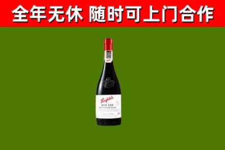 高青县回收奔富红酒